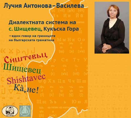 «Мы все свои» и после резолюции Европарламента о болгарах в Албании «Мы все свои» и после резолюции Европарламента о болгарах в Албании