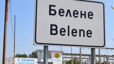 Споры из-за продажи реакторов АЭС "Белене" Украине