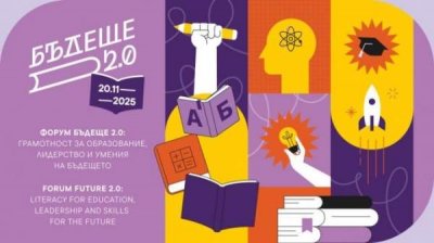 В Болгарии отметят День чтения