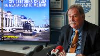 Международная встреча болгарских СМИ в 2018 году пройдет с 24 по 28 октября в Скопье