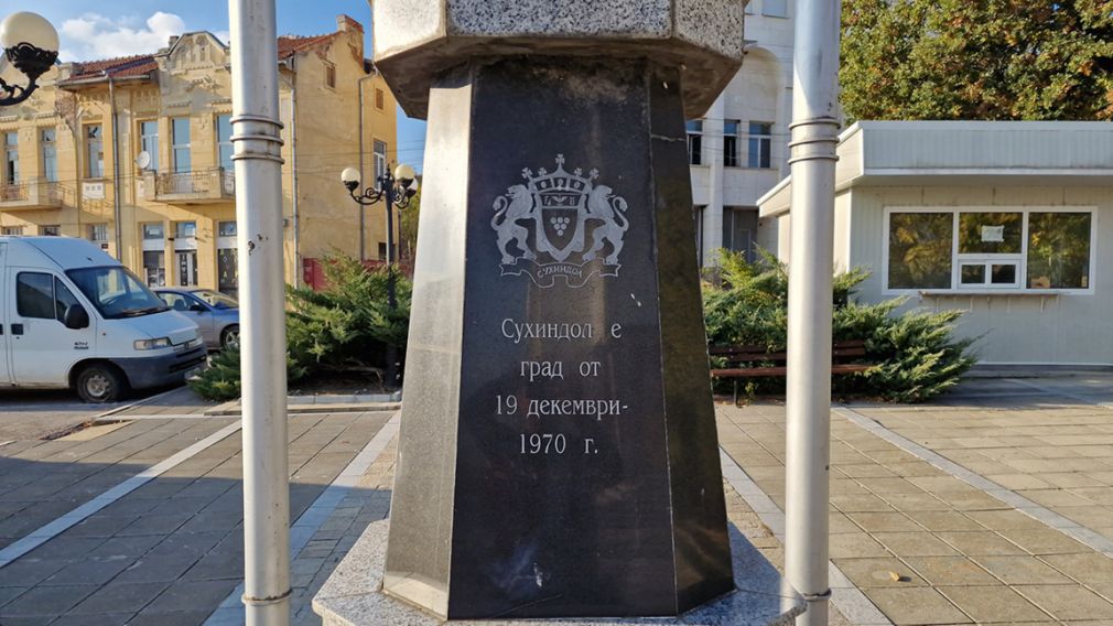 Сухиндол и бессарабское село Кортен подпишут Соглашение о сотрудничестве