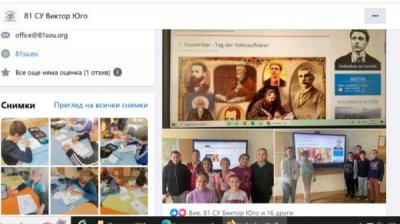 "Радио Болгария" вошло в классные комнаты