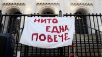 В Болгарии отмечается Международный день борьбы с насилием в отношении женщин