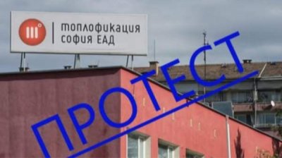 Протест перекрыл Цариградское шоссе в Софии