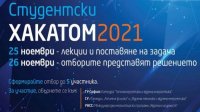 Второй в Болгарии студенческий «ХакАтом» представляет лекторов пяти ведущих университетов России