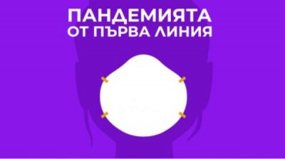 &laquo;Пандемия на первой линии&raquo; &ndash; что не показали СМИ