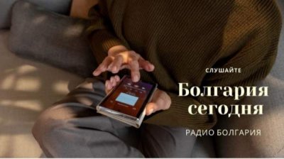 Болгария сегодня &ndash; 1 сентября 2021 года