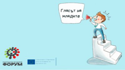 "Голос молодых" помогает беженцам из Украины интегрироваться в болгарское общество
