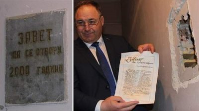 В городе Разград был открыт &laquo;Завет будущим поколениям&raquo;, замурованный в стену 43 года тому назад