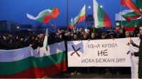 Протестующие выразили недовольство центром для мигрантов в Софии