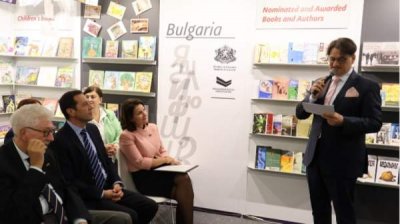 Болгария участвует в Международной книжной ярмарке во Франкфурте