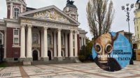 Словенский режиссер поставит "Физику печали" в Народном театре в Софии