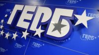 ГЕРБ – первая политическая сила среди избирателей, 44 % хотят досрочных выборов