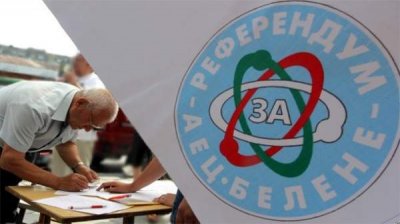 Референдумом ли будет решено будущее АЭС &bdquo;Белене&rdquo;?
