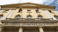 Стартует программа поддержки болгаристики за рубежом