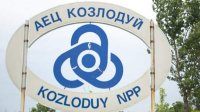 Планируемый 7-й энергоблок АЭС "Козлодуй" становится национальным объектом