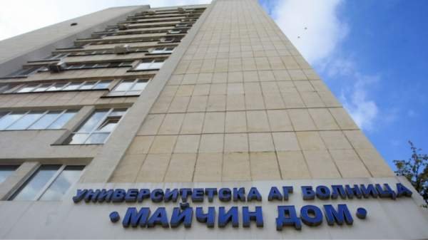 В софийской клинике 