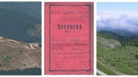 85 лет со дня принятия первого закона об охране природы в Болгарии