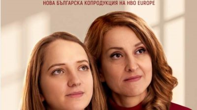 Болгарский фильм "Тихое наследие" будет показан в 23 странах