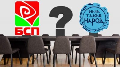 Переговоры БСП с ЕТН о новом правительстве