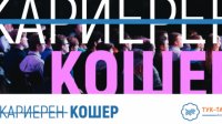 Преуспевшие болгары поделятся опытом на форуме «Улей-2020»