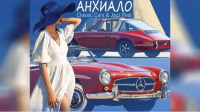 Ретро автомобили и джаз дают себе встречу в Поморие