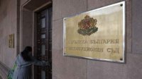 КС вынес решение по поводу отказа в проведении референдума о евро
