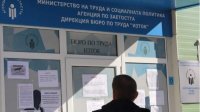 Безработным болгарам не хватает профессиональной квалификации