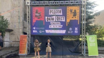Вручены призы &quot;Родопы фильм фест – 2024&quot;
