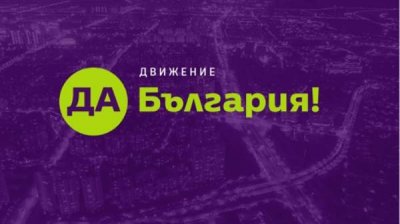 &bdquo;Да, Болгария&ldquo; хотят, чтобы ПП-ДБ поддержали правительство по третьему мандату