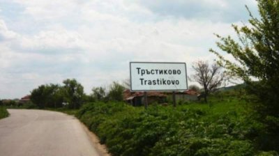Трыстиково &ndash; живое село недалеко от морского побережья