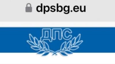 Делян Пеевски запустил альтернативный сайт ДПС