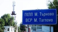 Очереди и хаос на ПКПП "Малко-Тырново" на границе с Турцией