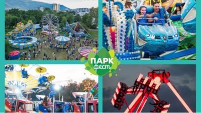 В Софии стартует "Парк фест"