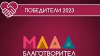 Фонд &quot;Благотворитель&quot; вручит свои награды