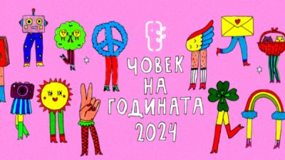 Вручают премию "Человек года"