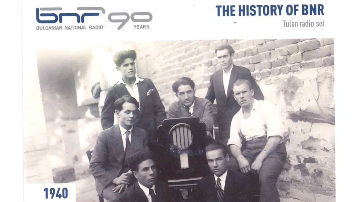 QSL № 7: 1940 год &ndash; Радиоприемник &laquo;Тулан&raquo;
