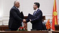Македония ратифицирует договор с Болгарией 15 января
