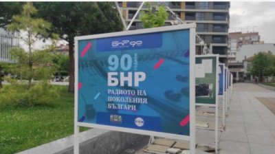 Выставка, посвященная 90-летию БНР, гостит в Бургасе