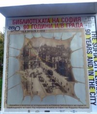 Столичная библиотека – 90 лет с читателями