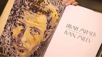 В Софии представили подарочное издание альбома с творчеством выдающегося художника Ивана Милева