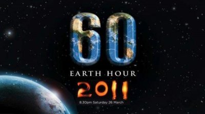 Третий очередной год Болгария подключится к кампании &bdquo;Час Земли&rdquo;