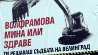 Несколько муниципалитетов выступили против добычи вольфрама близ Велинграда