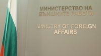 МИД: Решение о трибунале по Украине будет принято после анализа
