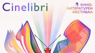 Испанский фильм "Одна любовь" &ndash; победитель фестиваля "Синелибри"