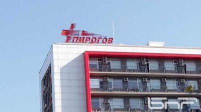 Улучшается состояние пациентов больницы им. Пирогова из Северной Македонии