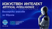 Участники научной конференции рассмотрят преимущества и риски быстрого внедрения искусственного интеллекта