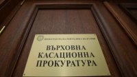 Прокуратура начинает проверку по сигналу против кандидата в премьер-министры Марии Габриэль