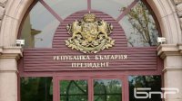 Румен Радев обратился в Конституционный суд из-за прекращения концессии терминала “Росенец”