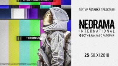 Три спектакля театра Николая Коляды в Софии и будущие планы &laquo;уральского нашествия&raquo;